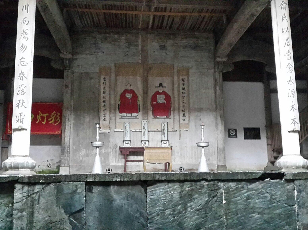 俞氏宗祠景点图片