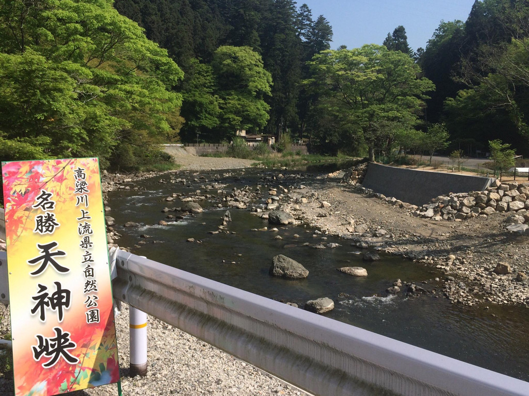 Tenjinkyo Canyon-井原市必去景点