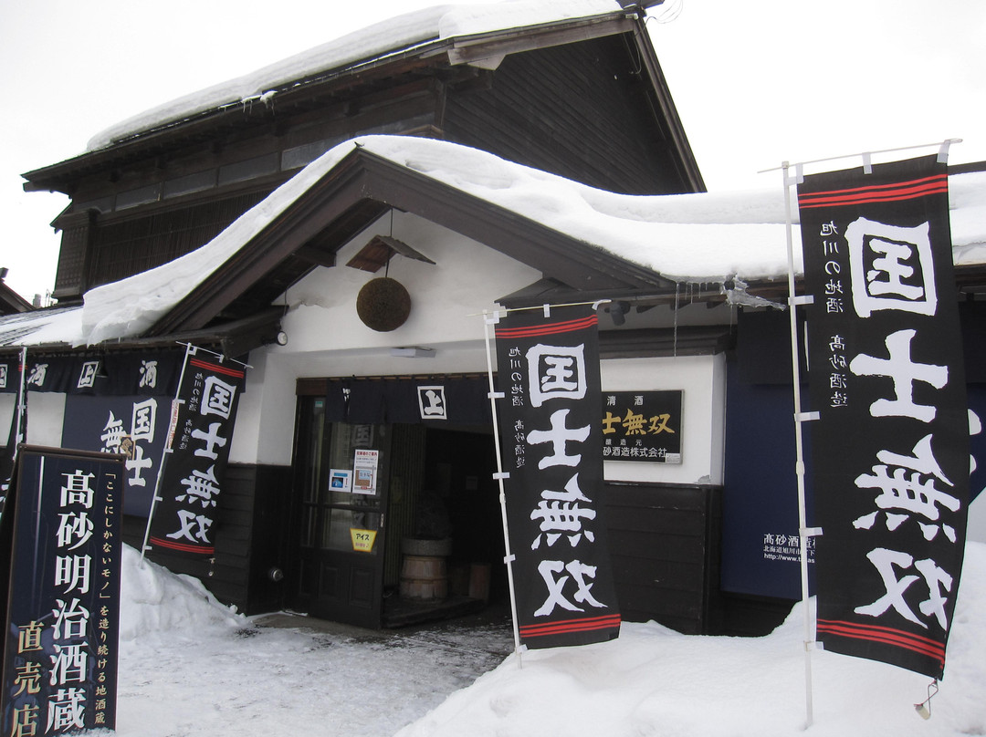 Takasagosyuzo-旭川市必去景点