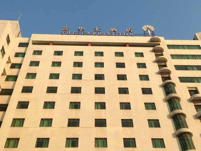 潍坊富华大酒店B座主图