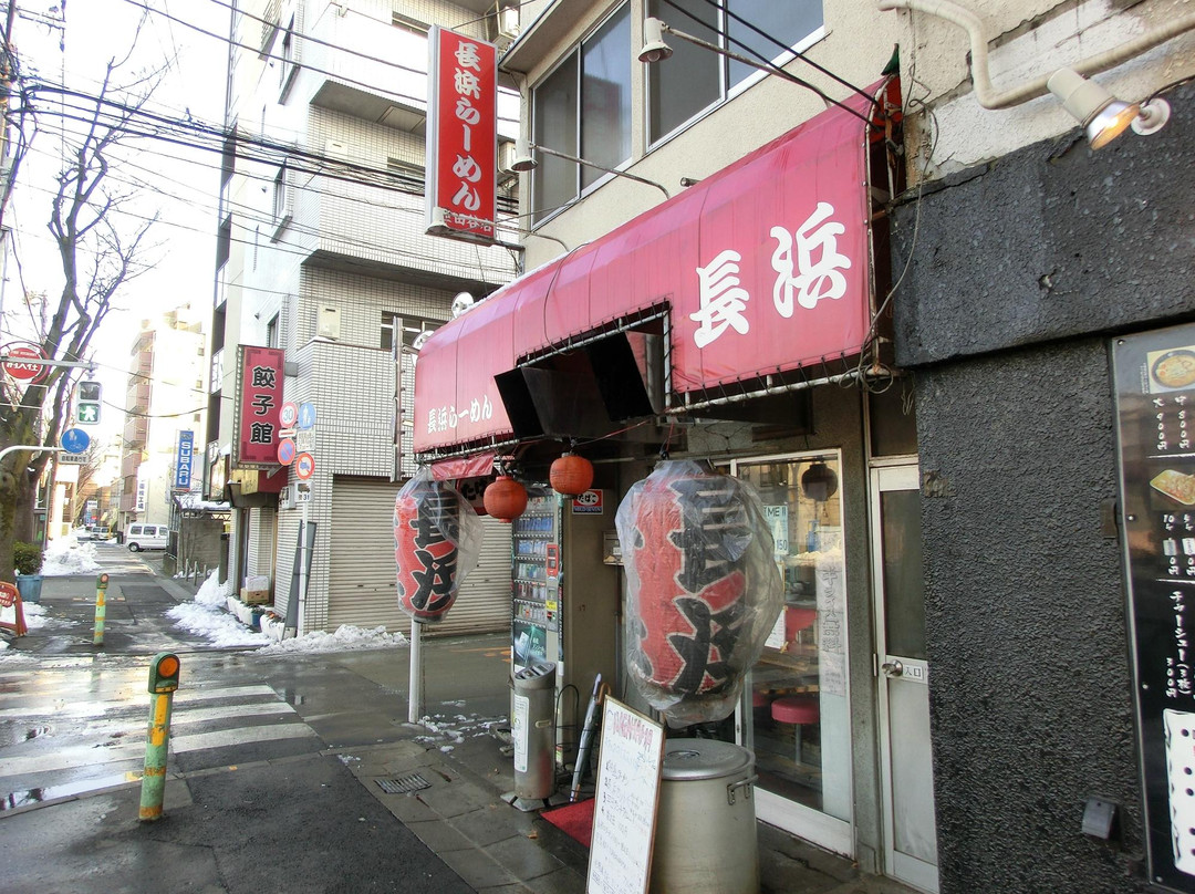 長浜らーめん世田谷店