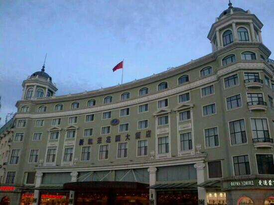 新凯莱花园大酒店主图