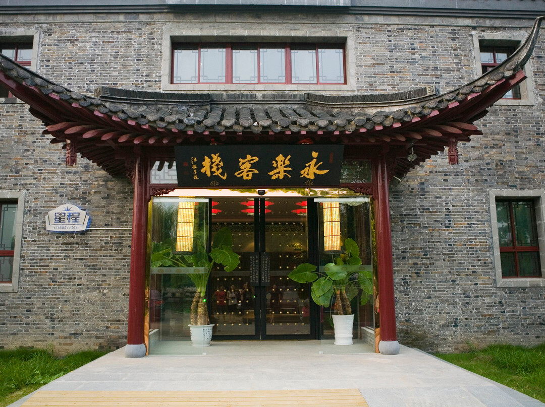 永乐花园酒店（扬州文昌阁店）主图