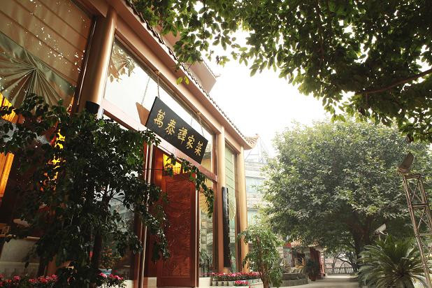 万泰大酒店主图