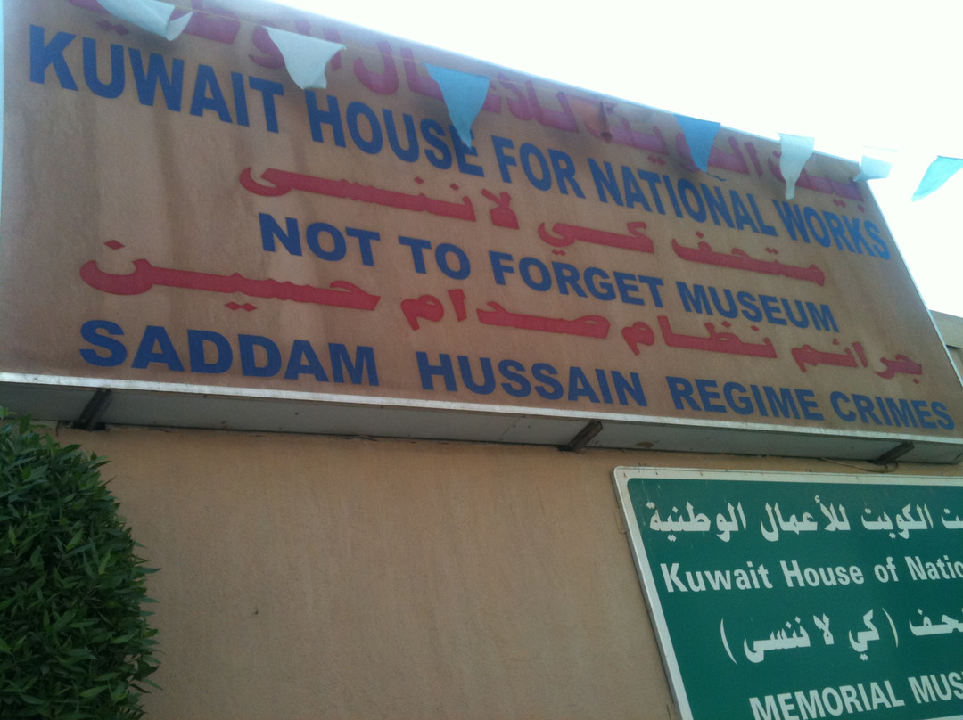 Kuwait House for National Works Museum-Kuwait City必去景点