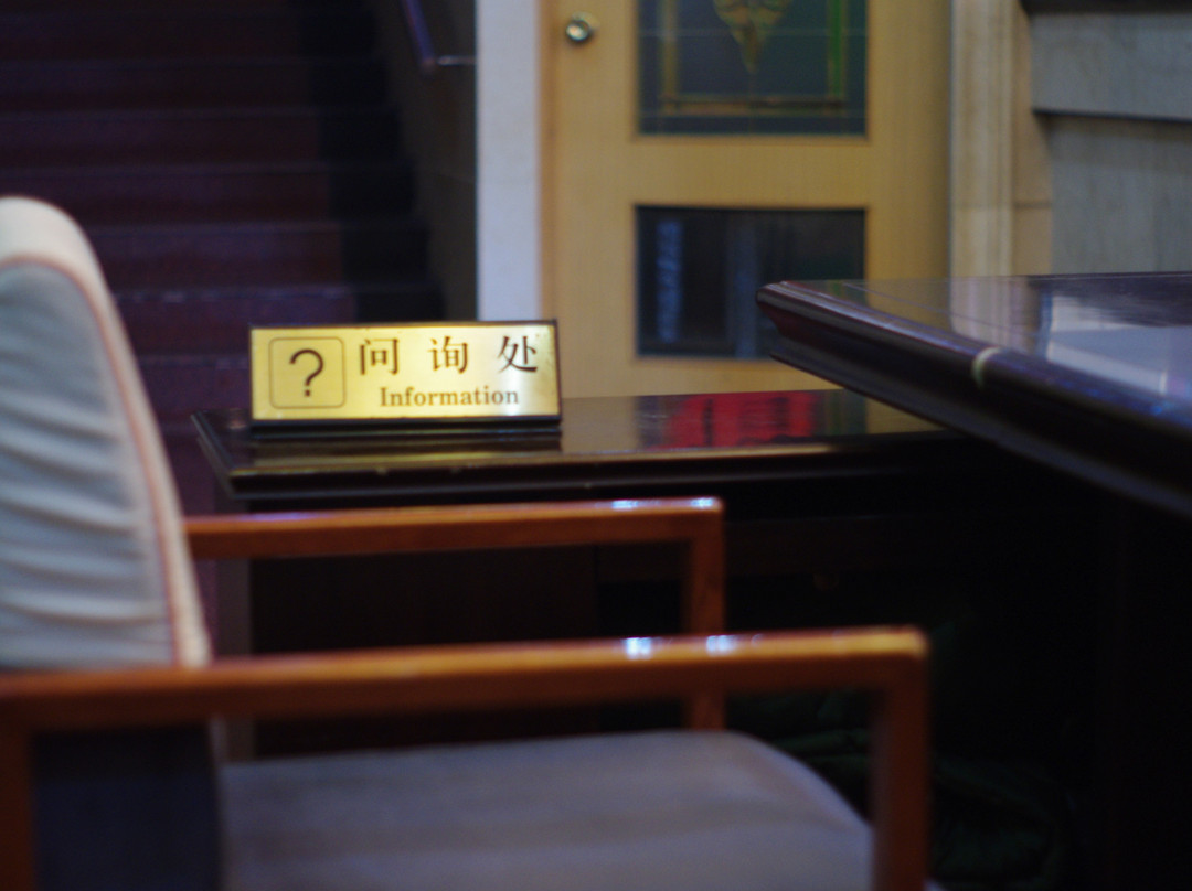 天悦大酒店主图