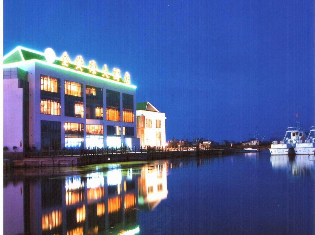 金黄海大酒店主图