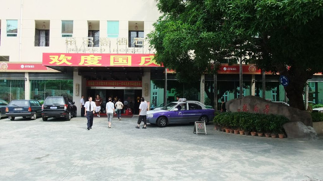 卡尔漫酒店主图