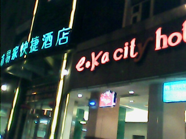 都市易家快捷酒店主图