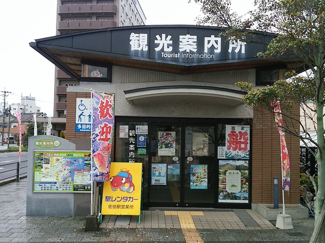 Saiki City Tourist Information Center景点图片