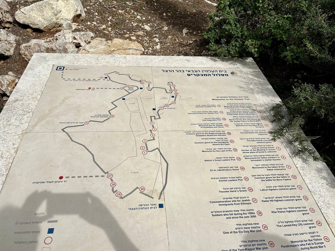 Mount Herzl National Cemetery景点图片