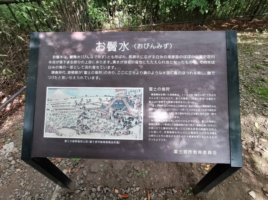 Obimmizu景点图片