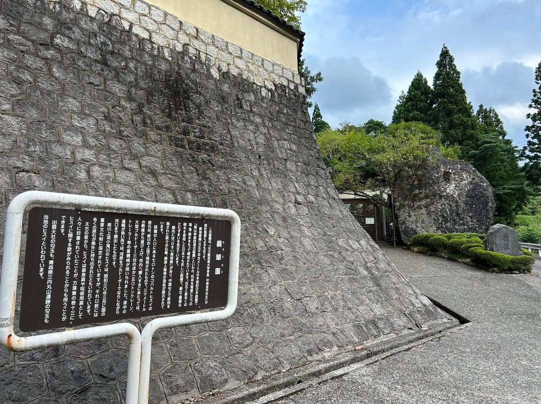 Hisui Garden景点图片
