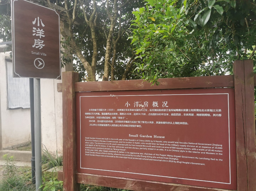 斯宅村景点图片