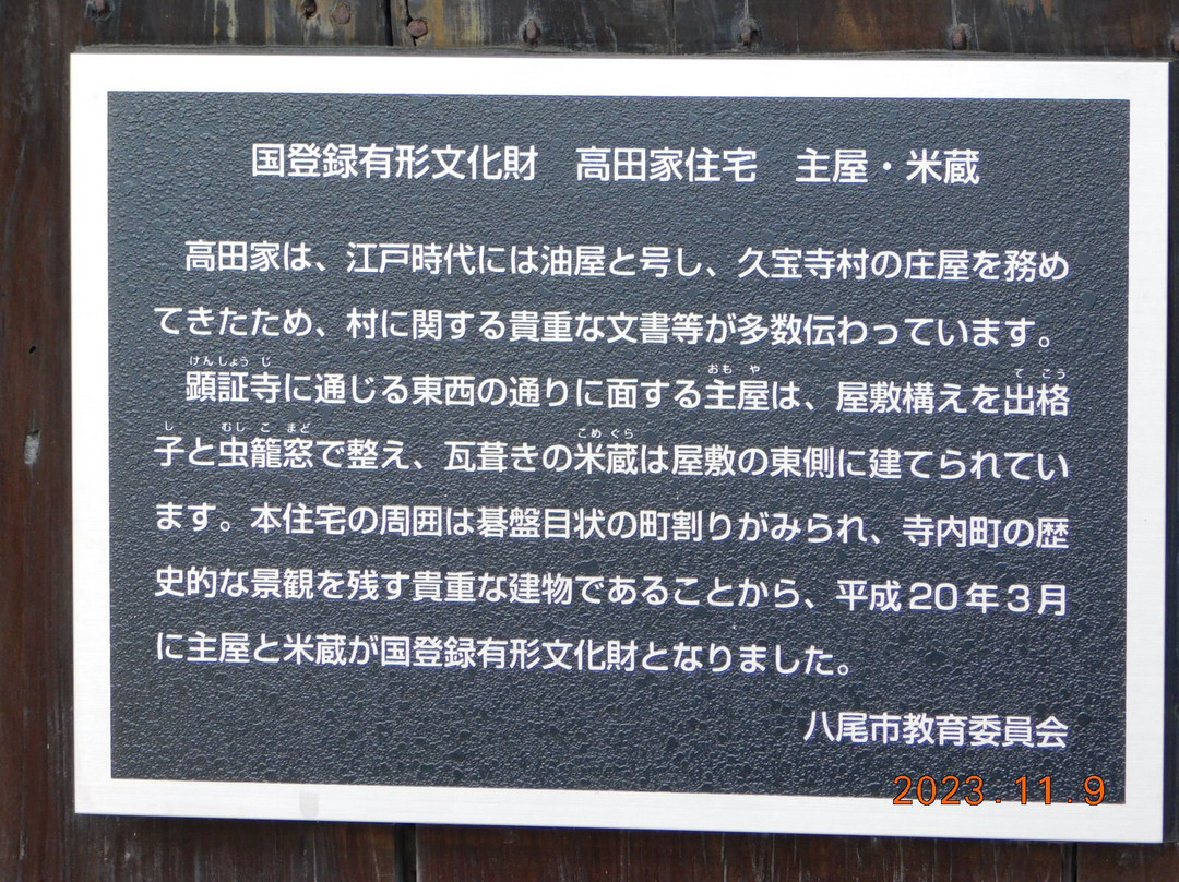 Old Town of Kyuhoji Jinaicho-八尾市必去景点