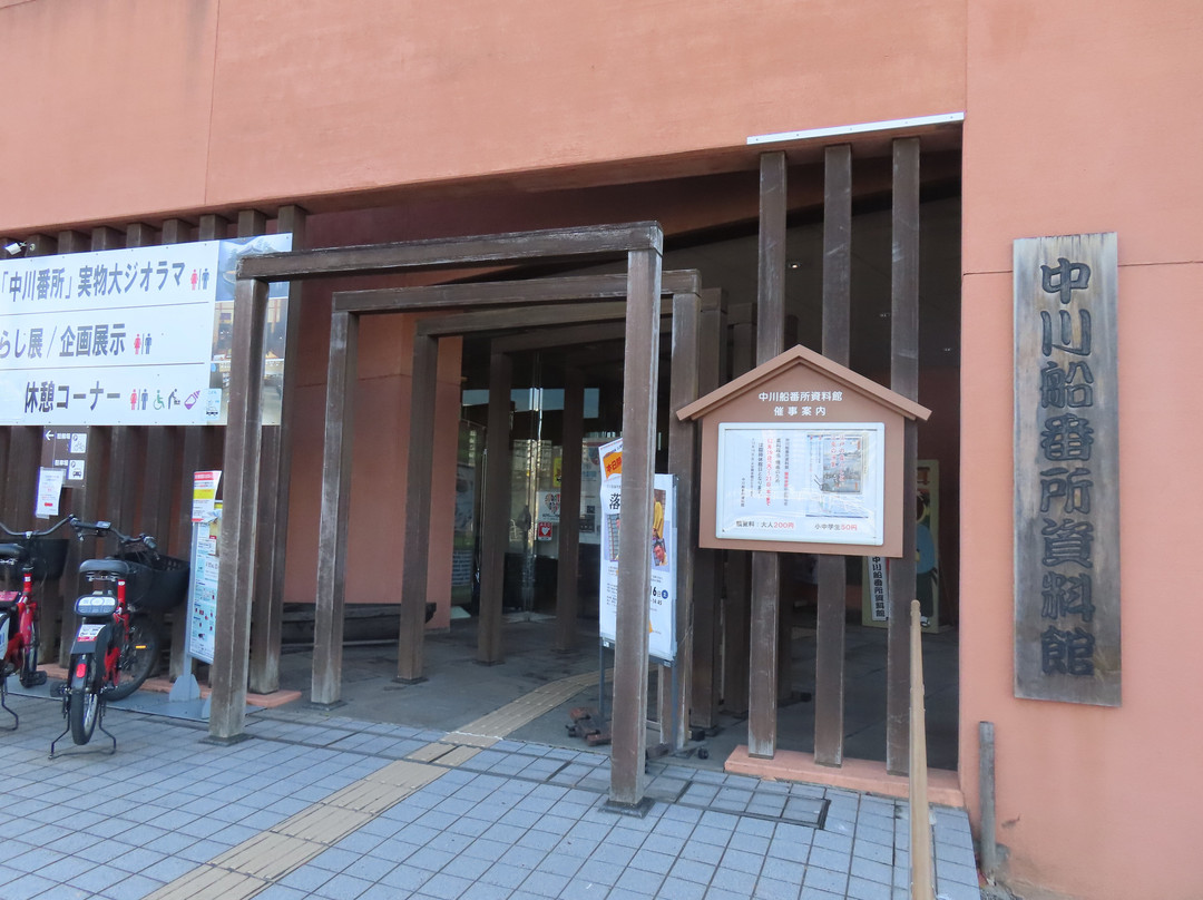 Nakagawa Funabansho Museum景点图片