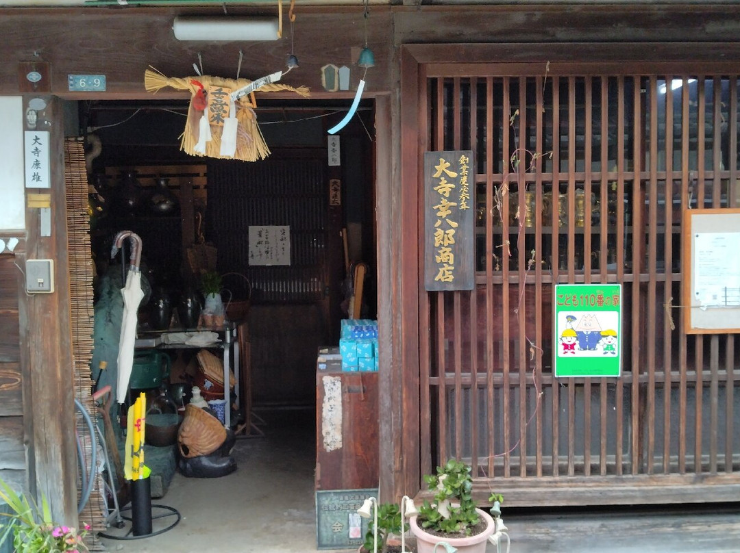 Otera-Kohachiro-Shoten-高冈市必去景点