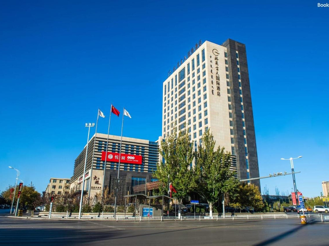 格兰云天国际酒店主图