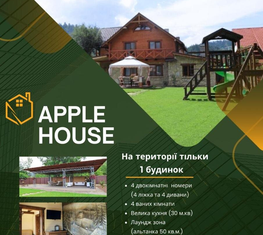 Apple House