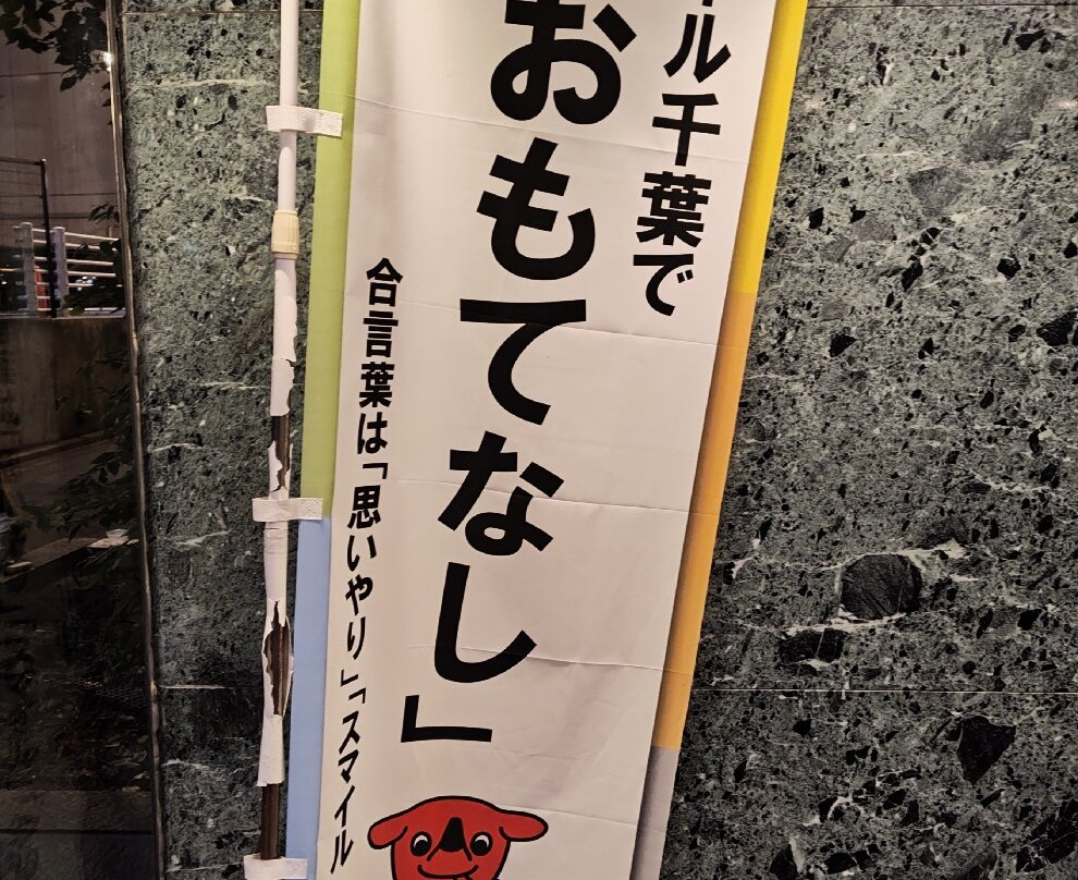 The Cozy酒店 千叶主图