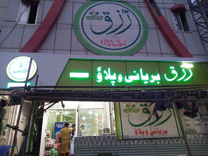 The Rizq Foods