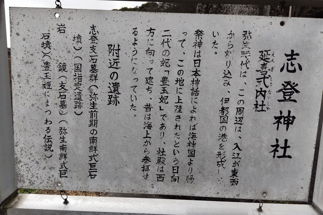 Shito Shrine-二丈町必去景点