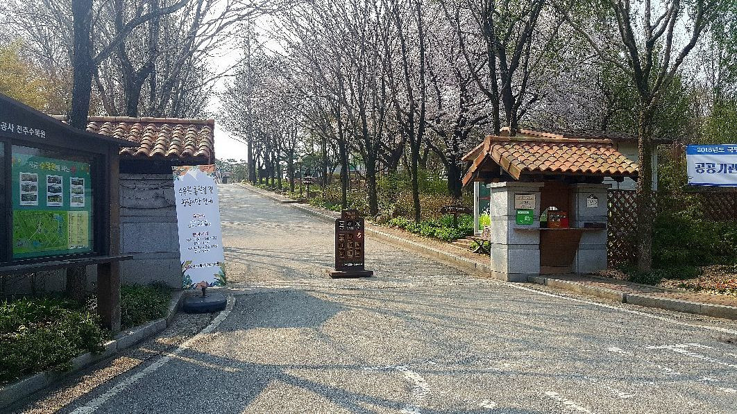 Jeonju Arboretum-全州市必去景点