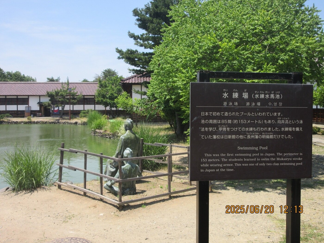 Nisshinkan-会津若松市必去景点