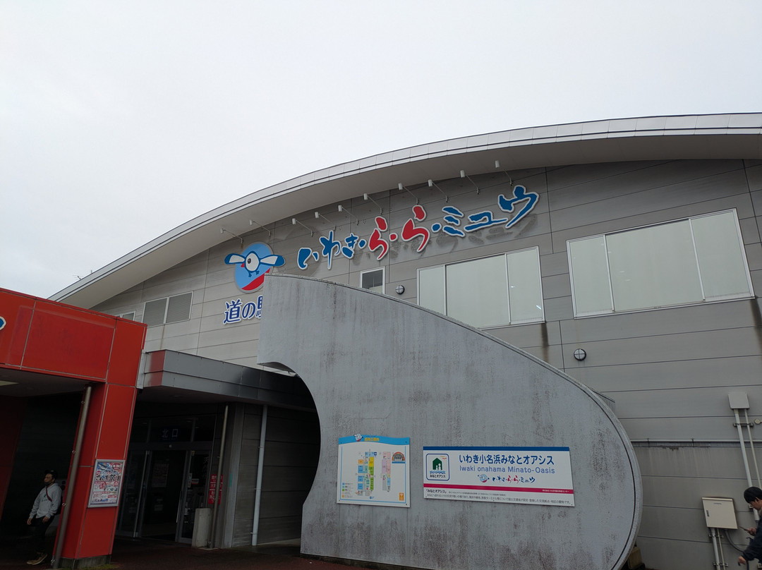 Iwaki La La Mew-盘城市必去景点