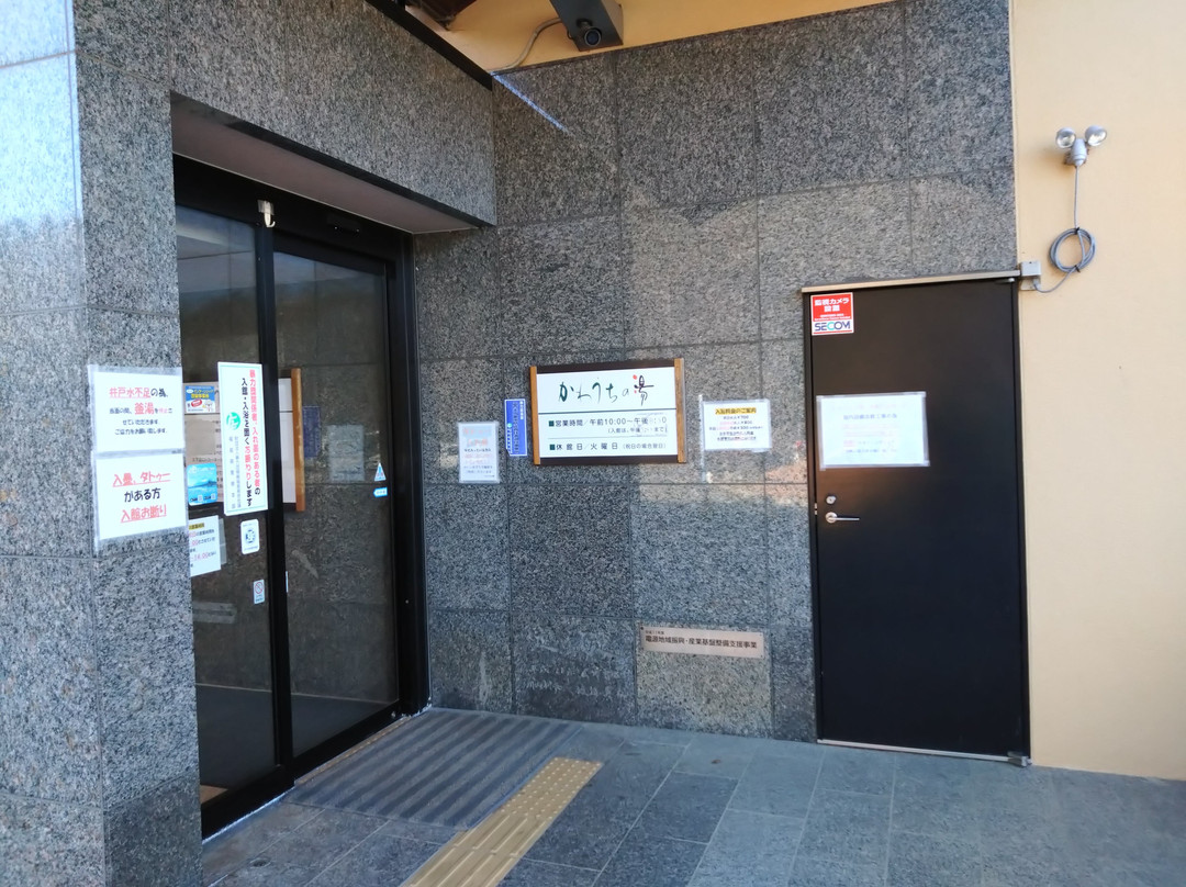 Kawauchi no Yu-川内村必去景点