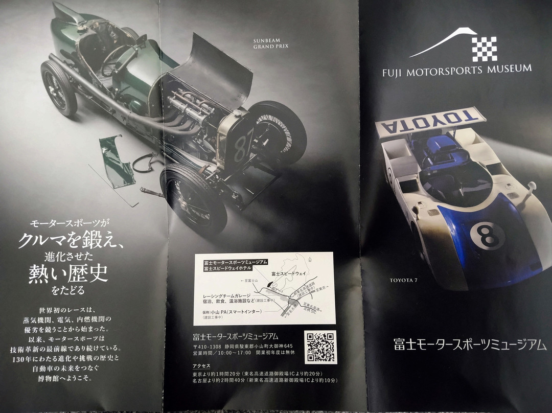 Fuji Motorsports Museum-小山町必去景点