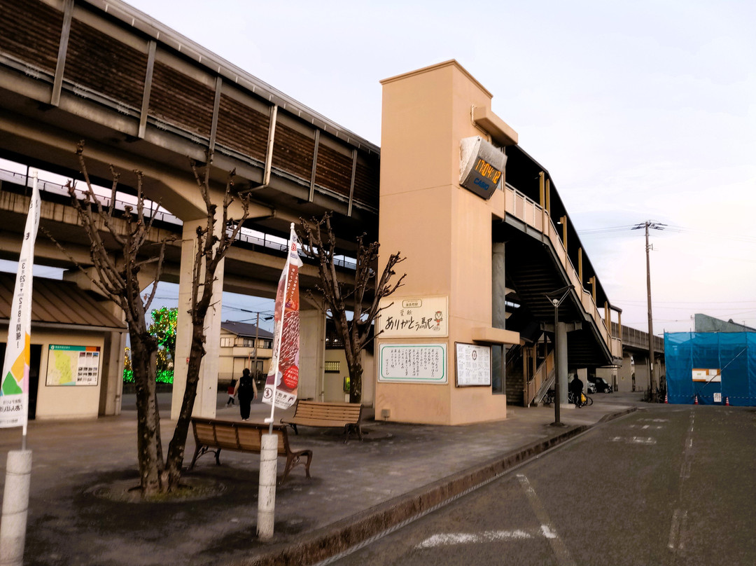 Arigato Station (Gomencho Station)