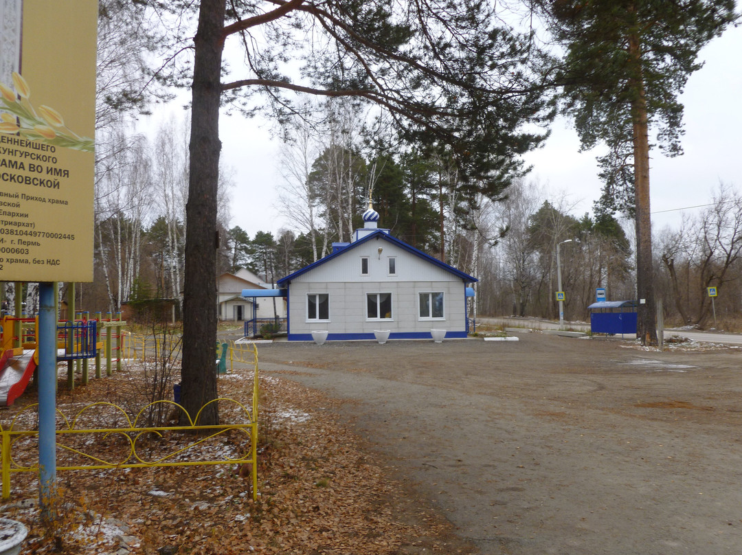 Temple in the Name of Blessed Matrona of Moscow-Krasnokamsk必去景点