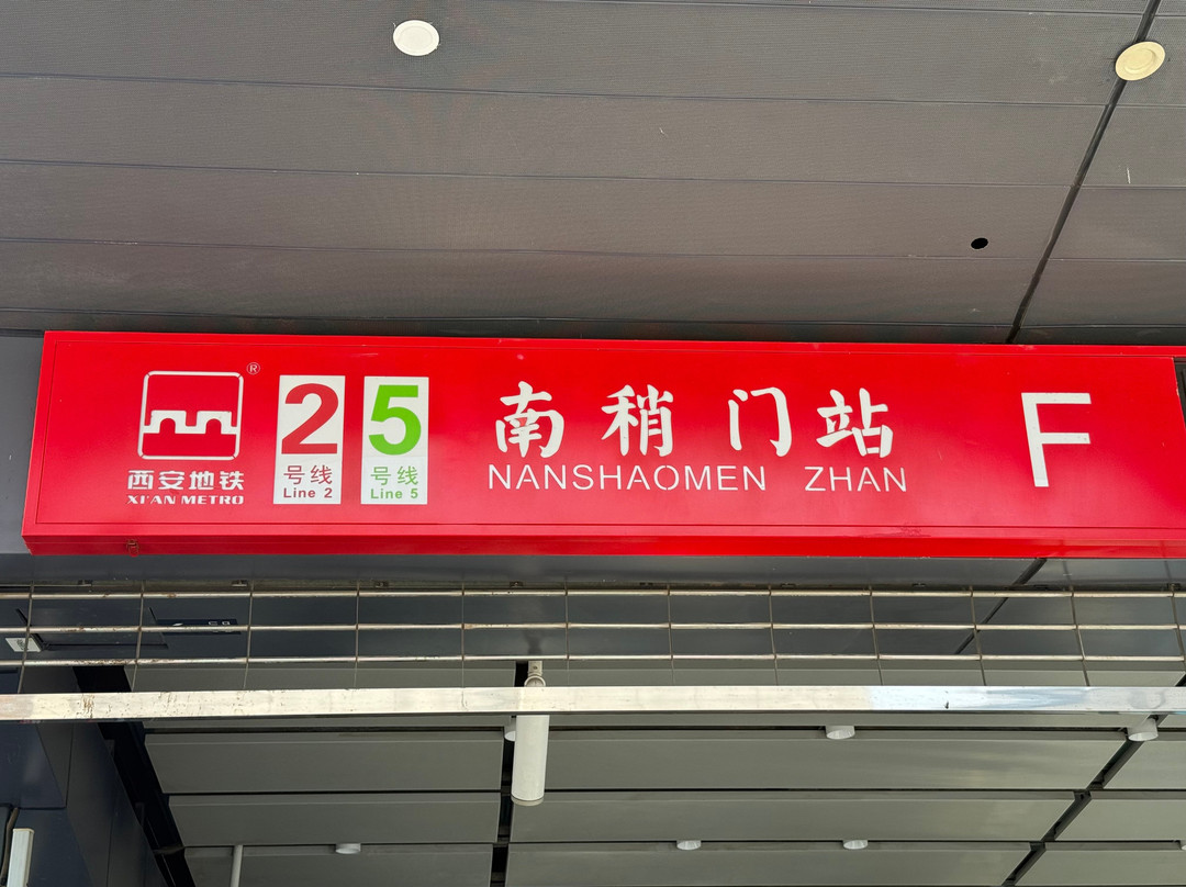 荐福寺小雁塔-西安市必去景点