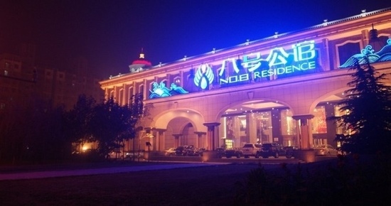 八号公馆假日酒店-客卧