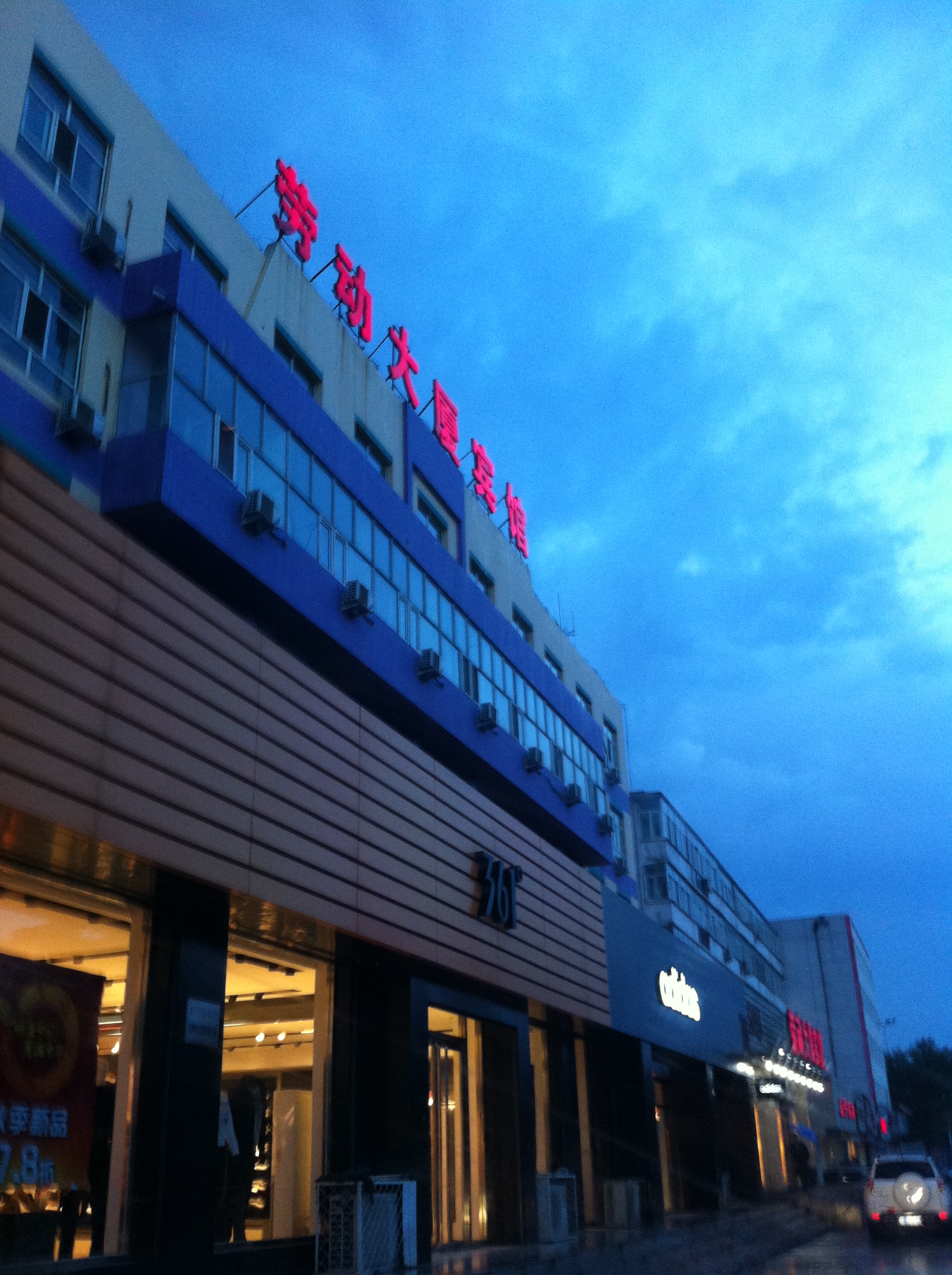 劳动大厦宾馆-客卧