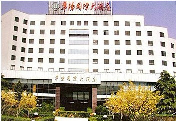 阜阳国际大酒店主图