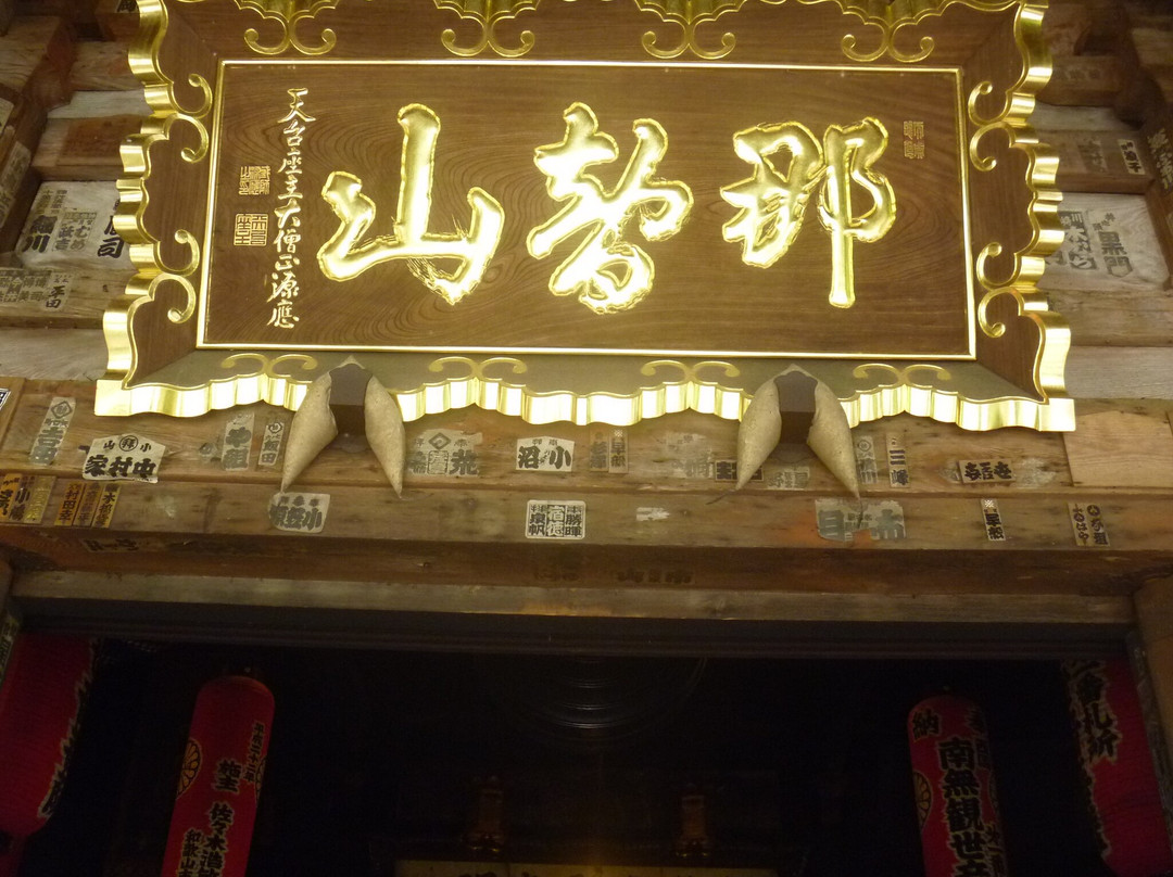 Nachisan Seigantoji Temple