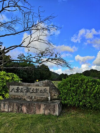 Yakumotatsu Fudokinooka-松江市必去景点