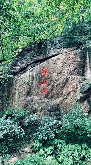 宝石山-杭州市必去景点