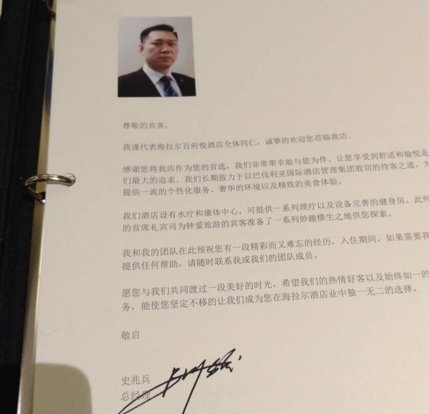 Bavaria Regent Hotel Hailar主图