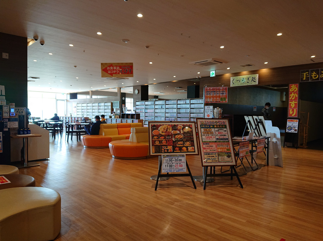 Mago no Yu-常滑市必去景点