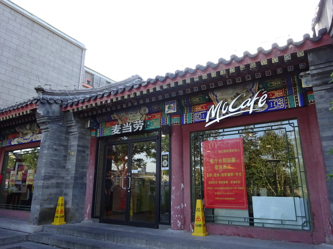 McDonald s Old Gulou Street