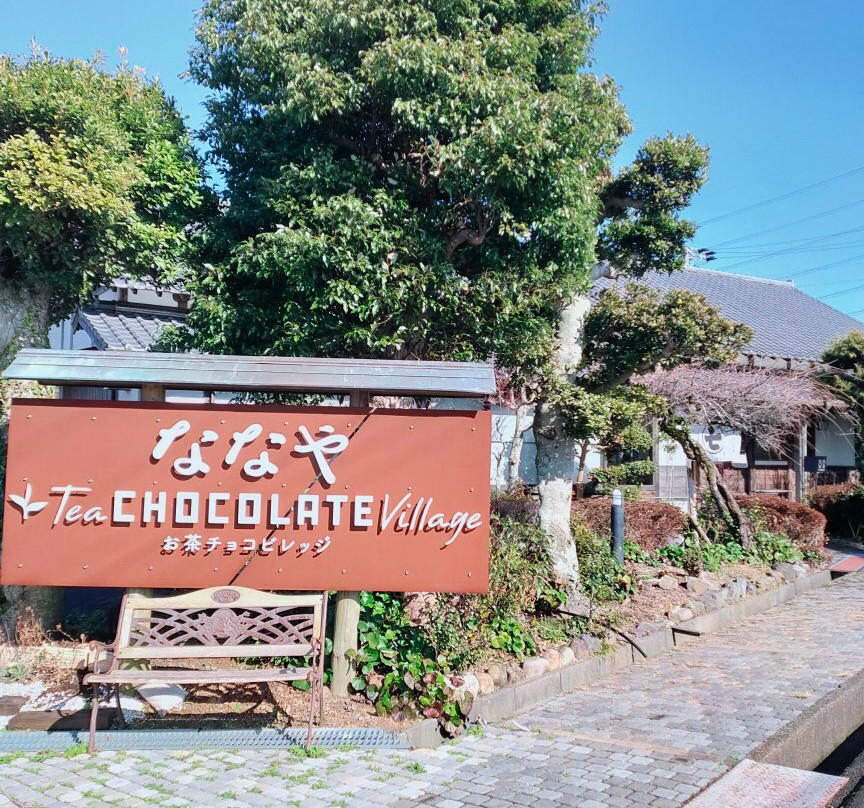 Gurinpia Makinohara-牧之原市必去景点