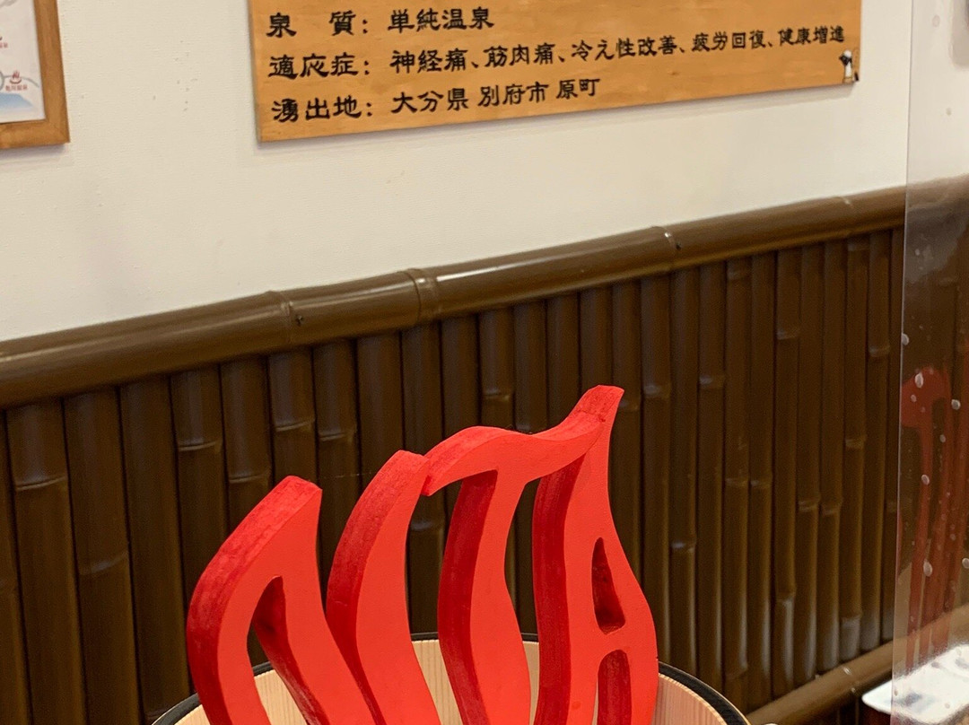 Oita Airport Footbath-国东市必去景点