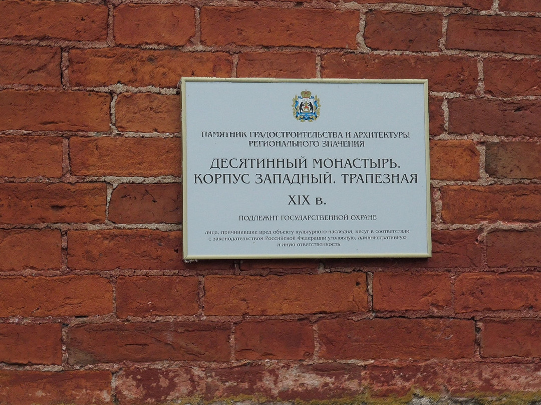 Monastery of The Virgin Nativity景点图片