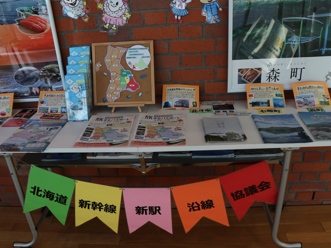 Hokuto City Tourist Information Center-北斗市必去景点