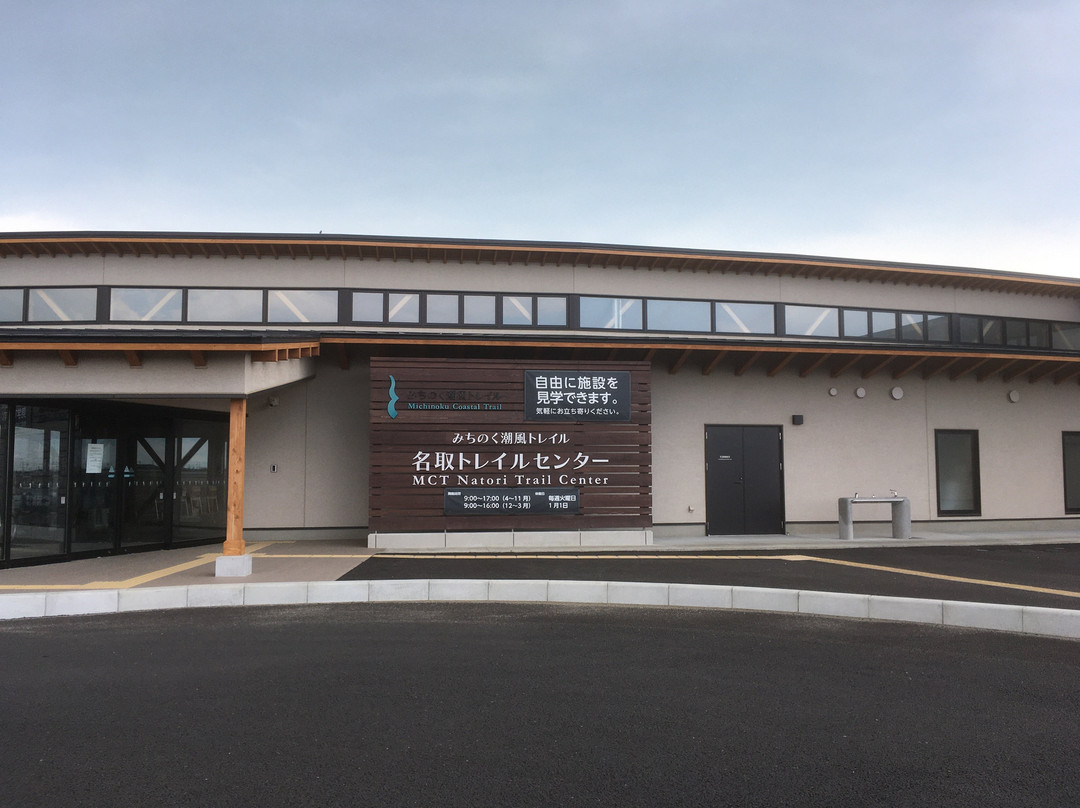 Michinoku Coastal Trail Natori Trail Center-名取市必去景点