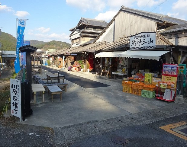 Kawaraya Yokocho-新宫市必去景点