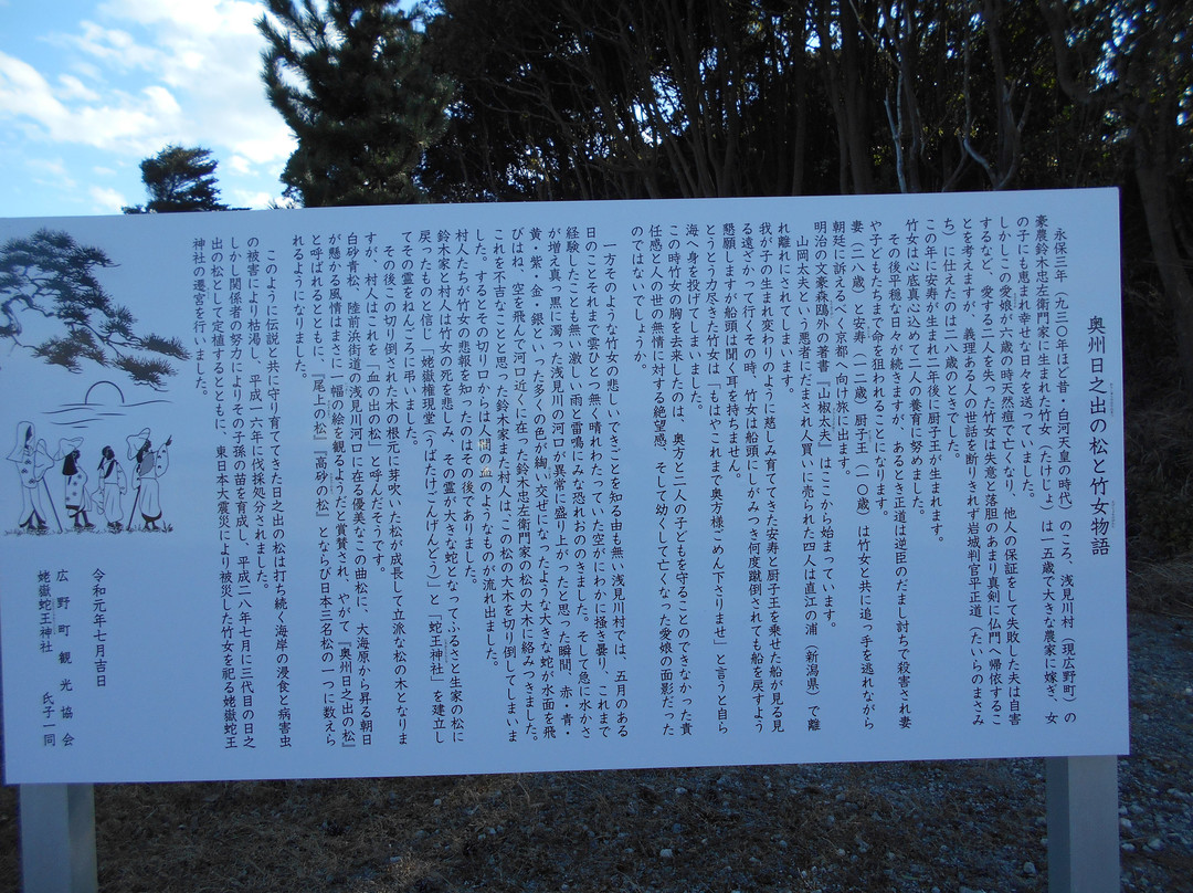 Hirono Disaster Prevention Green Space-广野町必去景点